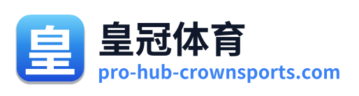 皇冠体育